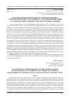 Научная статья на тему 'О необходимости реформы уголовного кодекса Азербайджанской Республики в части дифференциации уголовной ответственности и построения санкций'