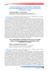 Научная статья на тему 'О необходимости совершенствования норм конвенций МОТ и казахстанского трудового права'