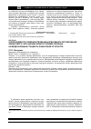 Научная статья на тему 'О необходимости совершенствования нормативного регулирования финансового учета ценных бумаг в условиях перехода на международные стандарты финансовой отчетности'