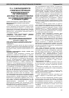 Научная статья на тему 'О необходимости совершенствования законодательного регулирования доследственной проверки на стадии возбуждения уголовного дела'