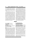 Научная статья на тему 'О необходимости совершенствования законодательной и нормативно правовой базы,регламентирующей деятельность системы ДПО'