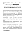 Научная статья на тему 'О необходимости создания национального Агентства по безопасности пищевых продуктов в Республике Молдова'