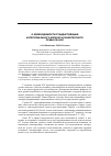 Научная статья на тему 'О необходимости стандартизации категориального аппарата конкурентного права РФ и ЕС'