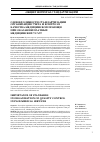 Научная статья на тему 'О необходимости стандартизации организации учета и контроля качества медицинской помощи при оказании платных медицинских услуг'
