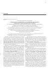 Научная статья на тему 'О необходимости цифровой стандартизации оценки цвета в практике судебно-медицинских экспертиз'