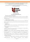 Научная статья на тему 'О НЕОБХОДИМОСТИ УЧЕТА СОЦИАЛЬНО - ЭКОНОМИЧЕСКИХ УСЛОВИЙ СЕЛЬСКИХ ТЕРРИТОРИЙ ПРИ ОЦЕНКЕ ЗЕМЕЛЬ СЕЛЬСКОХОЗЯЙСТВЕННОГО НАЗНАЧЕНИЯ'