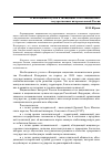 Научная статья на тему 'О необходимости учета в «Концепции-2020» национально-государственных интересов новой России'