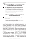 Научная статья на тему 'О необходимости унификации целей наказания в уголовном и уголовно-исполнительном законодательстве'