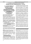 Научная статья на тему 'О необходимости усиления уголовно-процессуального регулирования деятельности уголовно-исполнительной системы (по материалам опроса сотрудников исправительных учреждений)'