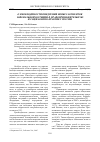 Научная статья на тему 'О необходимости внедрения новых элементов ювенальной юстиции в правоприменительную и социальную практику России'