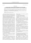 Научная статья на тему 'О необходимости внесения изменений в регламентацию применения принудительных мер воспитательного воздействия'