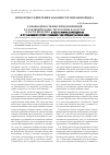 Научная статья на тему 'О необходимости внесения изменений в уголовный кодекс Республики Казахстан в части введения в него норм-принципов и уголовной ответственности юридических лиц'