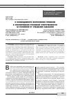 Научная статья на тему 'О необходимости восполнения пробелов в регулировании уголовной ответственности за уклонение от отбывания наказания'