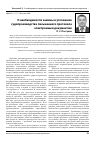 Научная статья на тему 'О необходимости замены в уголовном судопроизводстве письменного протокола электронным документом'