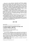 Научная статья на тему 'О необычно раннем гнездовании некоторых птиц в низовьях Кубани в 1999 году'