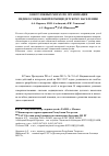 Научная статья на тему 'О неотложных мерах по организации медико-социальной помощи детскому населению'