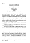 Научная статья на тему 'О «Неотождествленном тождестве» в сказке'