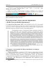 Научная статья на тему 'О НЕОЖИДАННЫХ ГРАНЯХ ОБРАЗОВ ЧИНОВНИКОВ У Н. В. ГОГОЛЯ И В. Ф. ОДОЕВСКОГО'