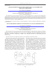 Научная статья на тему 'О непараметрическом моделировании процесса каталитической гидродепарафинизации'