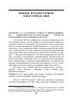 Научная статья на тему 'О НЕПРИКАСАЕМЫХ И ПРИКОСНОВЕНИЯХ: СИМВОЛИЧЕСКО-МАТЕРИАЛЬНЫЕ АТРИБУТЫ НЕОБУДДИЙСКОЙ ТРАДИЦИИ В НАГПУРЕ'