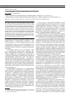 Научная статья на тему 'О неспецифической профилактике листериоза'