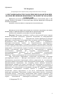 Научная статья на тему 'О нестационарности геологических параметров при анализе временной изменчивости свойств городских территорий'