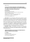 Научная статья на тему 'О НЕУДАЧАХ И ПЕРСПЕКТИВАХ РЕФОРМИРОВАНИЯ СИСТЕМЫ АЛЬТЕРНАТИВНЫХ СПОСОБОВ РАЗРЕШЕНИЯ УГОЛОВНО-ПРАВОВЫХ КОНФЛИКТОВ'