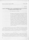 Научная статья на тему 'О неустойчивостях тангенциального разрыва в сжимаемой жидкости'