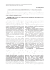 Научная статья на тему 'О незафиксированных интерфиксах татарского языка'