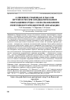 Научная статья на тему 'О НИЖНИХ ГРАНИЦАХ КЛАССОВ КРУПНОСТИ ПРИ ПРЕДВАРИТЕЛЬНОМ ОБОГАЩЕНИИ РУДЫ С ИСПОЛЬЗОВАНИЕМ РЕНТГЕНОФЛУОРЕСЦЕНТНОЙ СЕПАРАЦИИ'