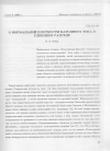 Научная статья на тему 'О нормальной плотности катодного тока в тлеющем разряде'