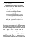 Научная статья на тему 'О НОРМАЛЬНОЙ РАЗРЕШИМОСТИ И КРИТЕРИИ ФРЕДГОЛЬМОВОСТИ ДЛЯ СПЕЦИАЛЬНЫХ КЛАССОВ ГИПОЭЛЛИПТИЧЕСКИХ ОПЕРАТОРОВ'