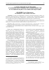 Научная статья на тему 'О нормативной модернизации уголовной ответственности за взяточничество в уголовном кодексе Российской Федерации'