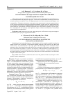 Научная статья на тему 'О нормативом методе рентного ценообразования на природные ресурсы'