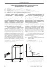 Научная статья на тему 'О нормировании и контроле прочности древесно-стружечных плит'