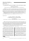 Научная статья на тему 'О НОТАЦИИ ЖЕСТОВ ПРИ ИЗУЧЕНИИ РУССКОГО ЖЕСТОВОГО ЯЗЫКА'