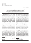 Научная статья на тему 'О НОВГОРОДСКОМ ДЕНЕЖНОМ СЧЕТЕ XI ВЕКА, ИЛИ КРАТКАЯ РЕДАКЦИЯ ПРАВДЫ РУССКОЙ КАК ПОЗДНЕСРЕДНЕВЕКОВЫЙ ФАЛЬСИФИКАТ (В СВЕТЕ ГИПОТЕЗЫ А. П. ТОЛОЧКО)'