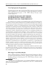 Научная статья на тему 'О НОВОМ ПОДХОДЕ К ИЗУЧЕНИЮ ПОЛИТИЧЕСКОГО МЕНТАЛИТЕТА ПРОФЕССОРА Н.М. РАКИТЯНСКОГО'