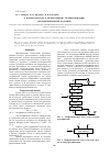 Научная статья на тему 'О новом подходе к оптимальному проектированию ректификационной колонны'