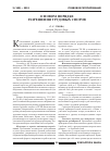 Научная статья на тему 'О новом порядке разрешения споров'