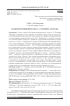 Научная статья на тему 'О НОВОМ ВОСПРИЯТИИ ПОЭМЫ А. С. ПУШКИНА "ПОЛТАВА"'