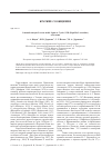 Научная статья на тему 'О НОВОЙ НАХОДКЕ LACERTA MEDIA LANTZ ET CYRéN, 1920 (REPTILIA, LACERTIDAE) В ТАЛЫШЕ'