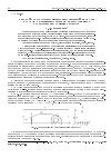 Научная статья на тему 'О новой схеме замыкания кавитационной полости в задаче о влиянии стенок на кавитационное обтекание пластинки в канале'