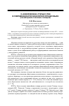 Научная статья на тему 'О «Новой жизни» старых слов в современном русском литературном языке (на материале толковых словарей)'