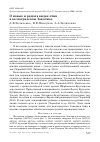 Научная статья на тему 'О новых и редких видах птиц в волгоградском Заволжье'