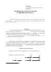 Научная статья на тему 'О новых константах в системе уравнений Ферхюльста'