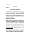 Научная статья на тему 'О НОВЫХ КОНЦЕПТУАЛИЗАЦИЯХ СИМВОЛА ИНЖЕНЕРНОЙ ПРОФЕССИИ'