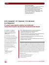 Научная статья на тему 'О новых критериях оценки российской академической и вузовской медицинской науки'