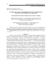 Научная статья на тему 'О новых местонахождениях бересклета карликового (Euonymus nanus M. Bieb. ) на Чатырдаге'