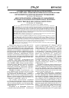 Научная статья на тему 'О новых научных подходах к управлению системой санитарно-эпидемиологического благополучия обучающихся в образовательных учреждениях'